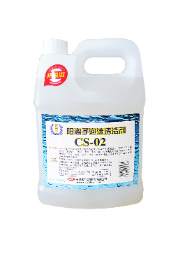 阳离子泡沫清洁剂CS-02